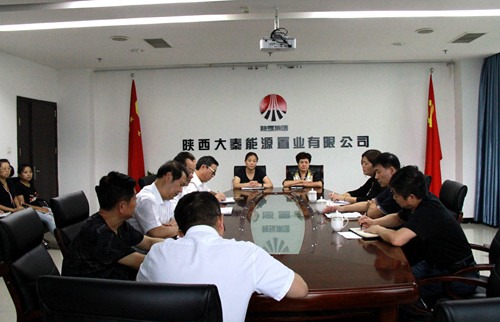 大秦置業(yè)召開(kāi)干部大會(huì)
