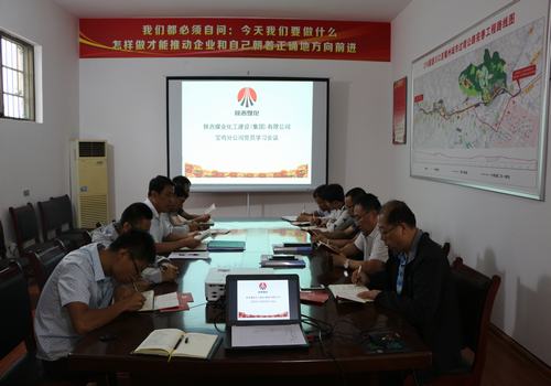 寶雞分公司認真開展黨員領導干部廉政警示教育活動