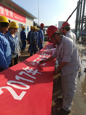 天工公司蒲城清潔能源項(xiàng)目部多措并舉濃厚 “百日安全”活動(dòng)氛圍