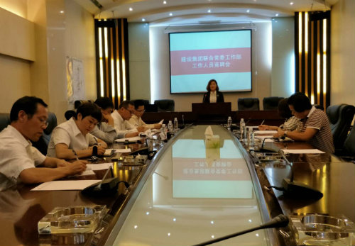 建設集團聯(lián)合黨委工作部進行崗位競聘