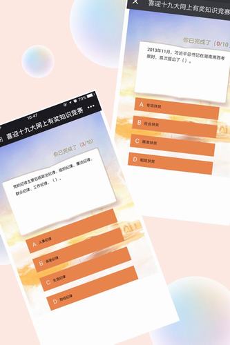 機電安裝公司“喜迎十九大”知識競賽氛圍火熱