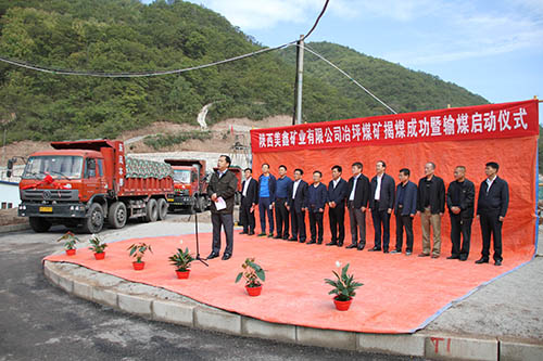 建設(shè)集團(tuán)出席美鑫公司冶坪礦輸煤啟動(dòng)儀式