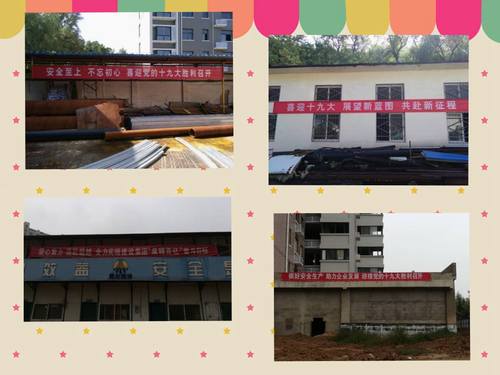 喜迎黨的十九大，他們積極在行動