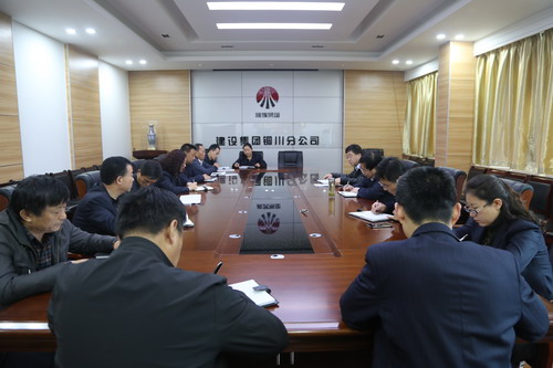 銅川分公司迅速傳達10月22日建設集團干部大會精神