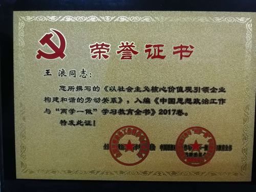 韓城分公司政研論文出新成果啦！