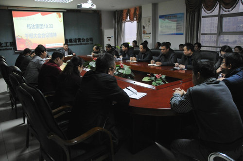 洗選煤運(yùn)營(yíng)公司召開(kāi)專(zhuān)題會(huì)議傳達(dá)集團(tuán)干部大會(huì)精神