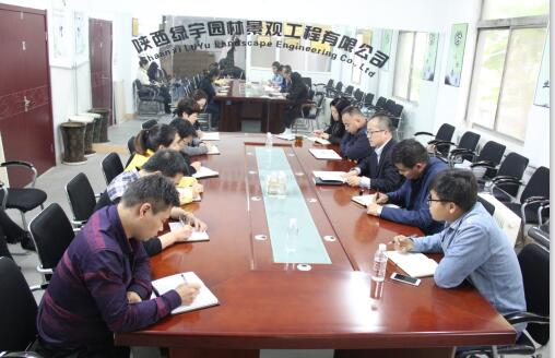 陜西綠宇園林景觀工程有限公司召開(kāi)學(xué)習(xí)建設(shè)集團(tuán)干部大會(huì)精神專(zhuān)題會(huì)議