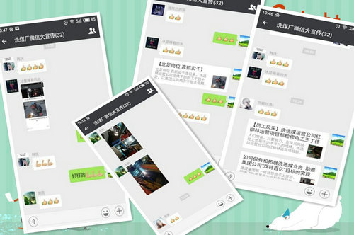 洗選煤運(yùn)營公司洗煤廠：用微點(diǎn)贊激發(fā)廣大 員工“比、學(xué)、趕、幫、超”為“雙特百億”聚能量