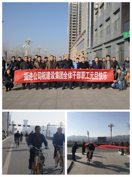 掘進(jìn)公司舉辦“我運(yùn)動 我健康 我快樂”文體活動喜迎元旦