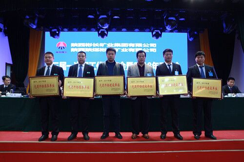 澄合分公司第三項目部喜獲彬長集團(tuán)“先進(jìn)外協(xié)建設(shè)單位”榮譽(yù)稱號