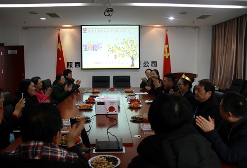 大秦置業(yè)公司員工生日會(huì)開始啦！