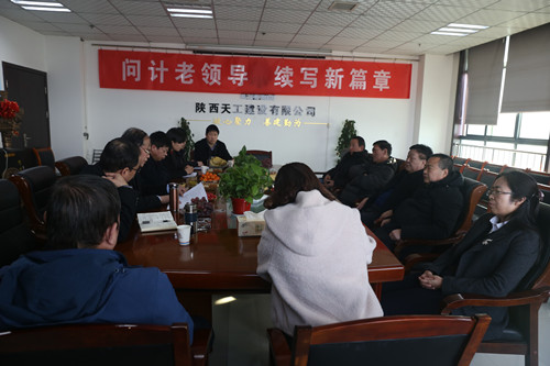 問(wèn)計(jì)老領(lǐng)導(dǎo) 續(xù)寫新篇章