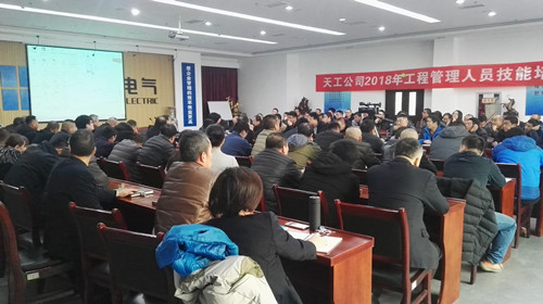 天工公司抓住時(shí)機(jī)搞培訓(xùn)，為工程管理人員送上一頓豐盛的“知識(shí)大餐”