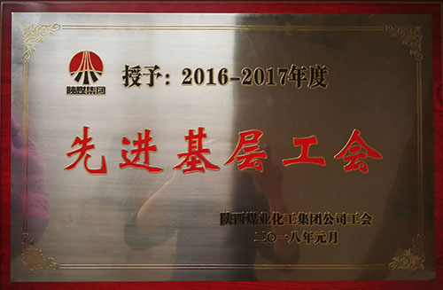 建設(shè)集團(tuán)工會年末收官喜訊頻傳