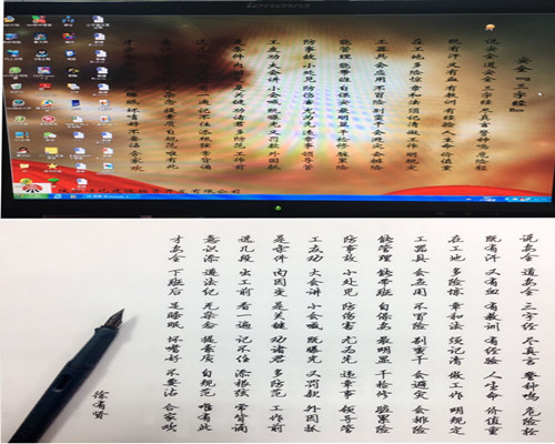 念好“三字經(jīng)”，譜寫物資公司安全生產(chǎn)進(jìn)行曲