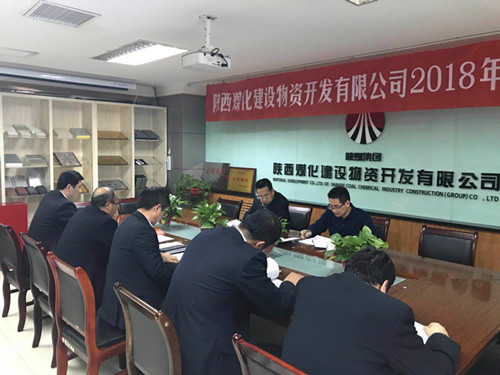 建設(shè)集團(tuán)總會(huì)計(jì)師、財(cái)務(wù)總監(jiān)贠公法蒞臨物資公司召開(kāi)2017年度領(lǐng)導(dǎo)班子民主生活會(huì)