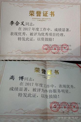 澄合分公司兩名人員喜獲彬長孟村礦業(yè)公司“雙榮譽(yù)”