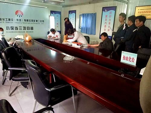 礦建二公司小保當三項目部開展職工“崗中及崗前”職業(yè)健康體檢活動