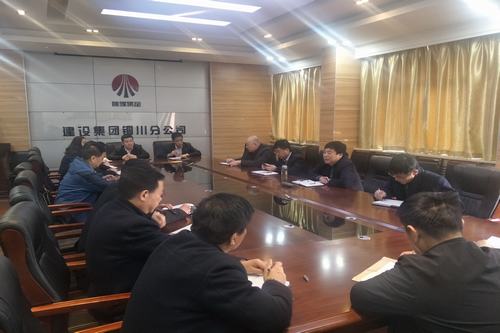 銅川分公司收心鼓干勁  開(kāi)篇謀大局