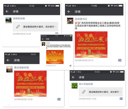 銅川分公司借力資質(zhì)升級(jí)領(lǐng)航“雙特百億”