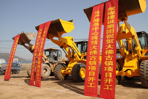 建設集團與彬長礦業(yè)共同打造大佛古鎮(zhèn)民生工程