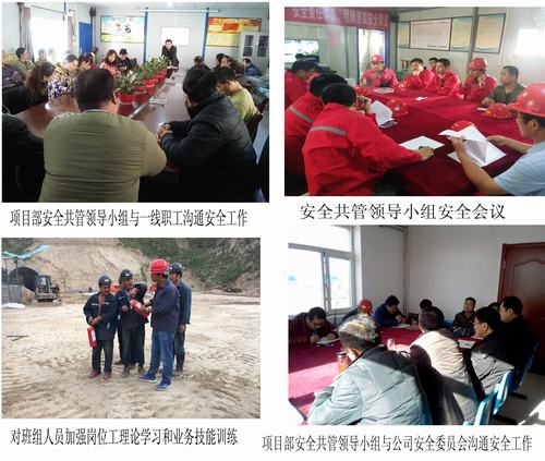 礦建二公司黨政齊抓共管,筑牢安全生產(chǎn)防線