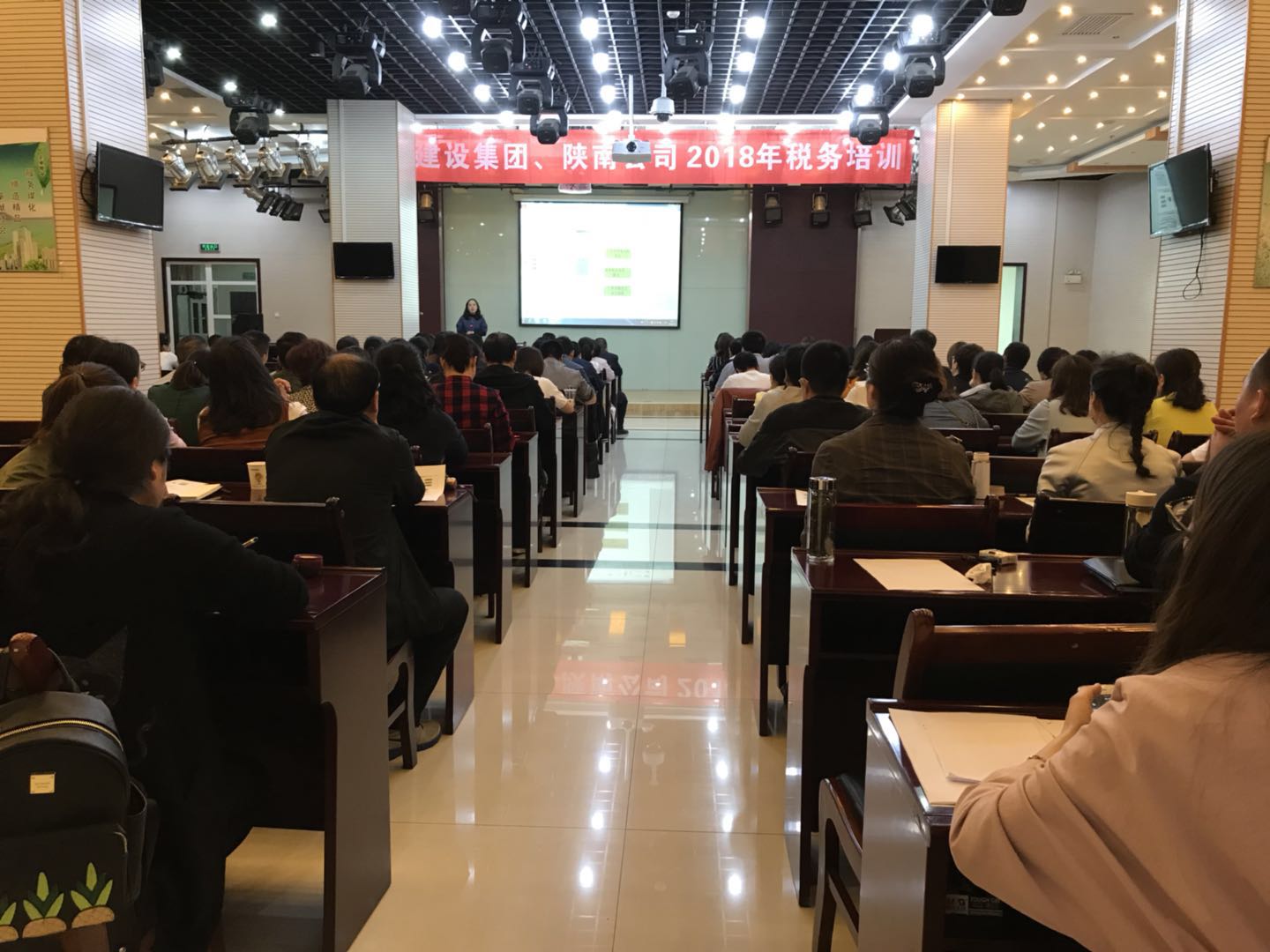 建設集團、陜南公司舉辦2018年稅務培訓