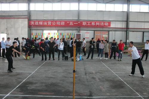 洗選煤運(yùn)營公司:文體活動(dòng)為職工干部送上“精神大餐”