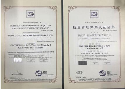 園林公司：“三體系”引領質量上臺階 促進發(fā)展增效益