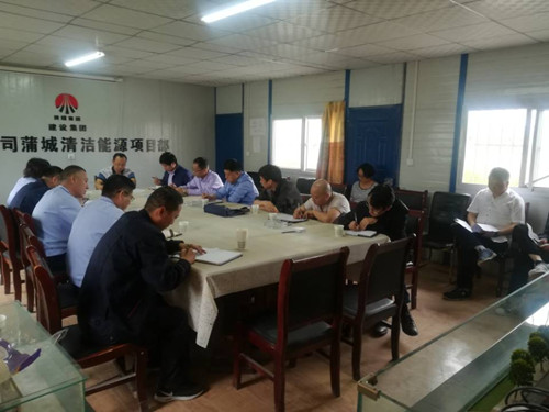 建設(shè)集團與蒲城清潔能源公司舉行清源小區(qū)開發(fā)建設(shè)現(xiàn)場推進(jìn)會