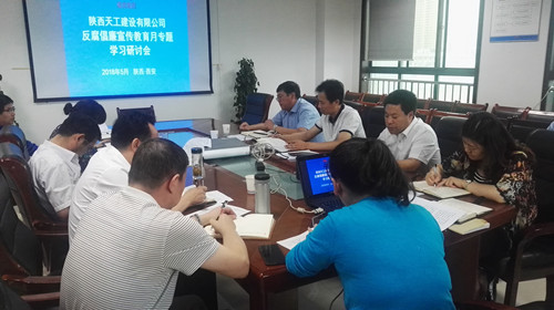 天工公司深入開展反腐倡廉宣傳教育學(xué)習(xí)研討活動