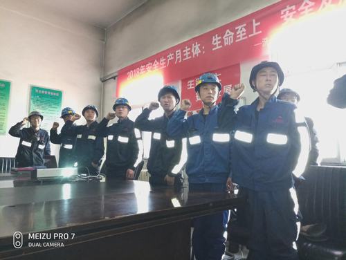 陜煤建設洗選煤運營公司:“安全生產(chǎn)月”活動啟動儀式陸續(xù)開展