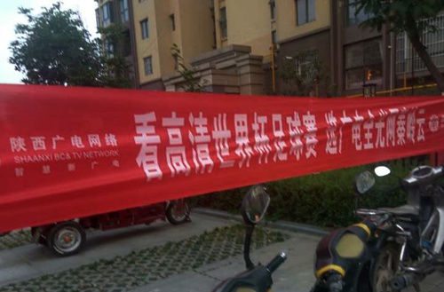 陜煤建設(shè)公司:江南世紀(jì)城“足球之夜”納涼晚會火熱進行