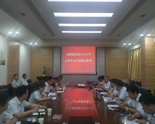 陜煤建設(shè)銅川公司“三大舉措”強化成本管控