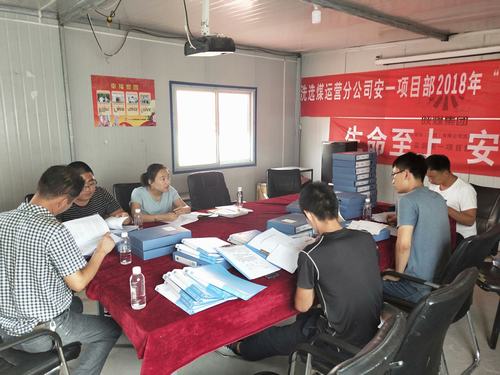 陜煤建設(shè)洗選煤運(yùn)營公司小保當(dāng)運(yùn)營項(xiàng)目部:內(nèi)部對(duì)標(biāo)找差距 規(guī)范管理創(chuàng)新高