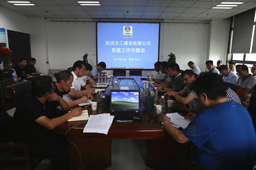 陜煤建設(shè)天工公司召開黨員承諾踐諾活動(dòng)動(dòng)員會(huì)