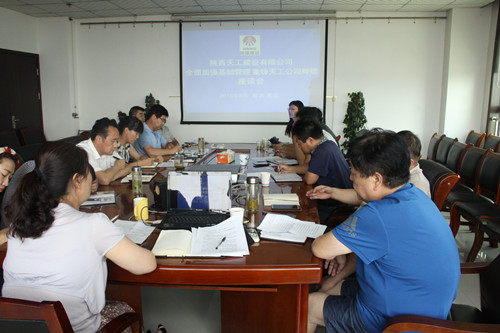 陜煤建設天工公司召開“全面加強基礎管理 重鑄天工公司輝煌”座談會