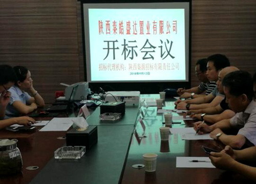 陜煤建設公司：清源小區(qū)項目建筑設計及施工監(jiān)理招標工作順利完成