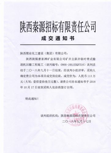 陜煤建設洗選煤運營分公司：連下三城  再創(chuàng)輝煌