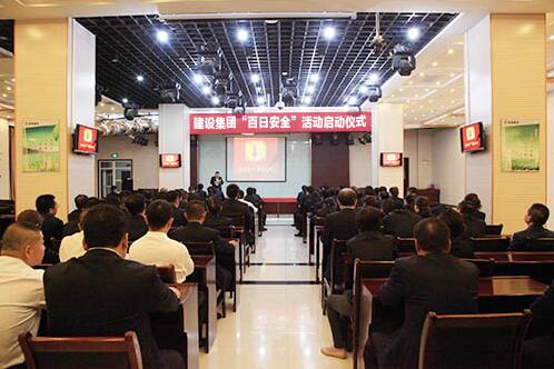 陜煤建設(shè)：舉辦 “百日安全”活動(dòng)啟動(dòng)儀式