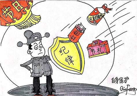 不忘初心  廉潔“過(guò)節(jié)”（漫畫）