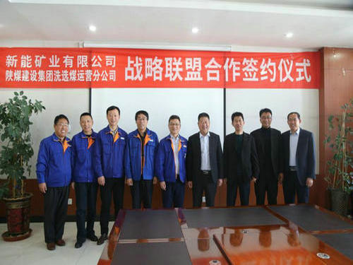 陜煤建設(shè)洗選煤運(yùn)營公司與新奧集團(tuán)新能礦業(yè)有限公司簽訂戰(zhàn)略合作協(xié)議