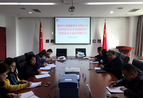 陜煤建設(shè)公司:消防宣傳上下齊動(dòng) 百日安全高潮再起