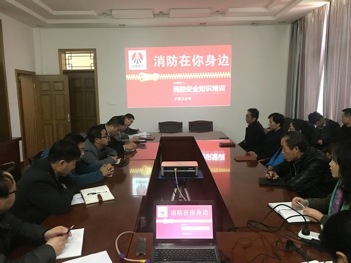 陜煤建設(shè)礦建三公司開展“消防在你身邊”專題培訓(xùn)活動(dòng)