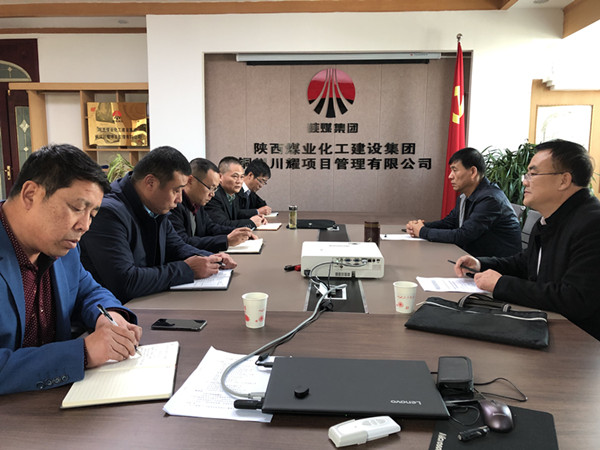 陜煤建設(shè)對川耀公司領(lǐng)導(dǎo)班子做出調(diào)整