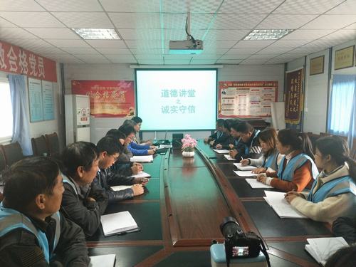 陜煤建設澄合分公司一線講堂傳遞誠實守信道德力量