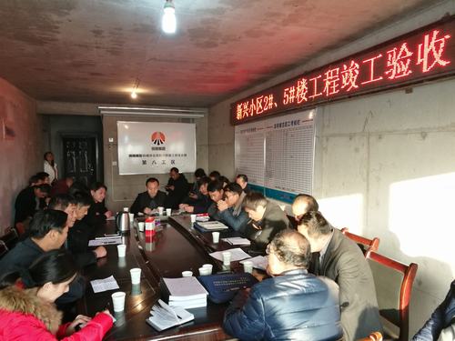 陜煤建設韓城分公司棚戶區(qū)改造項目新興、新康小區(qū)工程順利通過竣工驗收