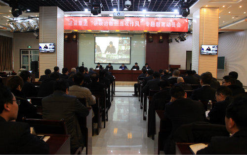 陜煤建設(shè)召開“講政治、敢擔(dān)當、改作風(fēng)” 專題教育動員部署會