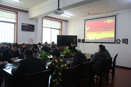 陜煤建設(shè)機(jī)電安裝公司：“講政治、敢擔(dān)當(dāng)、改作風(fēng)”專題教育暨違規(guī)收送禮金問(wèn)題專項(xiàng)整治工作有序開展