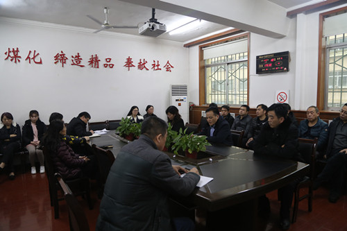 陜煤建設機電安裝公司傳達陜煤集團工作會精神